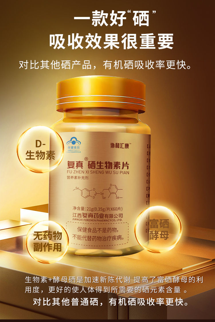 乙肝补硒能吃3片吗（乙肝患者可以补硒吗）-硒宝网