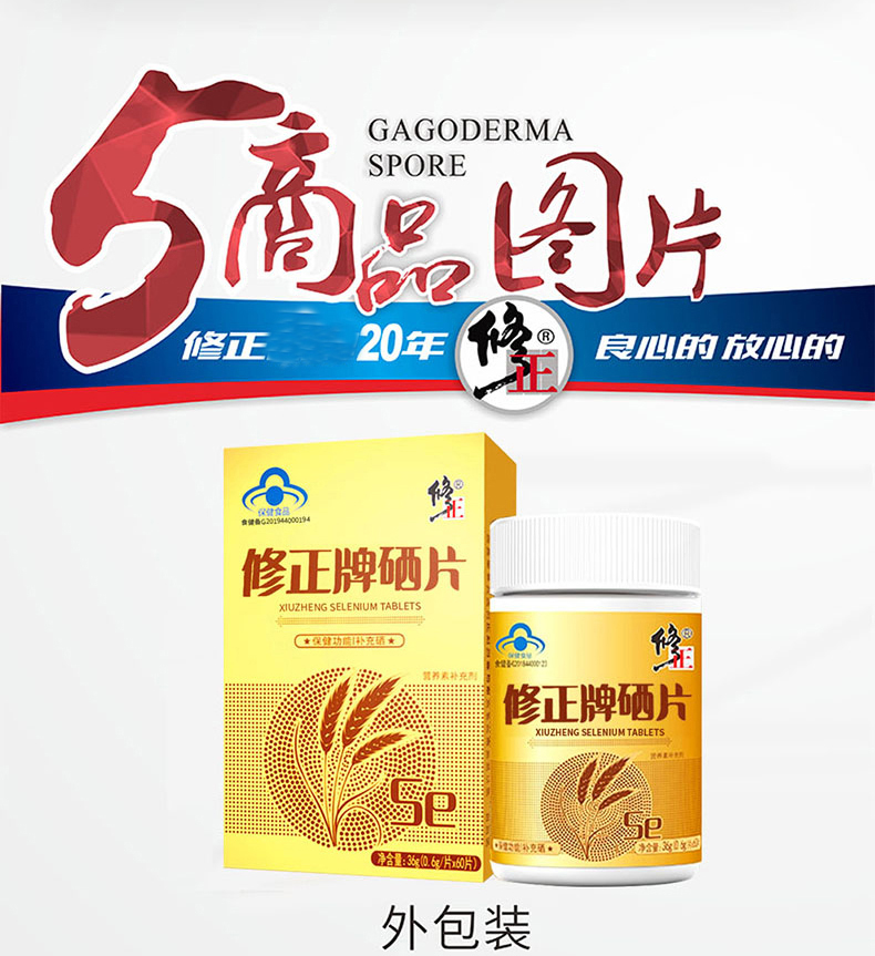 乙肝补硒能吃3片吗（乙肝患者可以补硒吗）-硒宝网