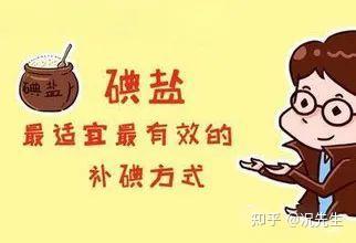 补碘的食物有哪些（补碘食物）-硒宝网