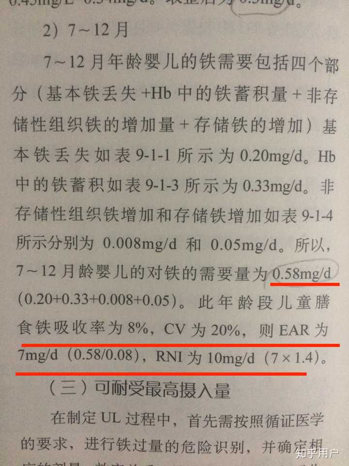 什么食物是补铁的（补铁食补）-硒宝网