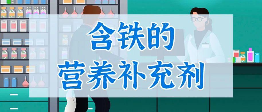 补铁补锌口服液(口服液补铁补锌吗)-硒宝网