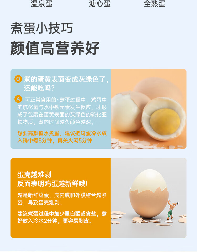 吃鸡蛋补铁吗(鸡蛋补铁)-硒宝网