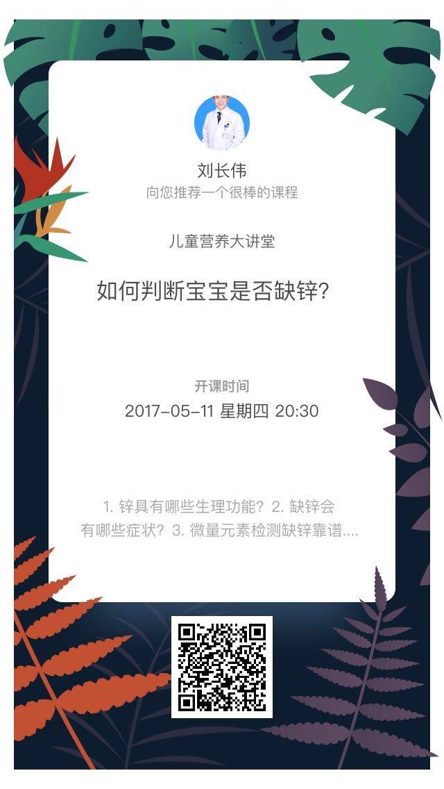 补锌是补什么(补锌是干嘛)-硒宝网