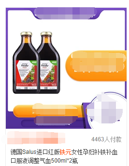 补铁保健品(保健品补铁好还是药品好)-硒宝网
