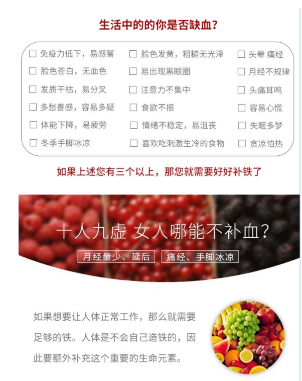 补铁保健品(保健品补铁好还是药品好)-硒宝网