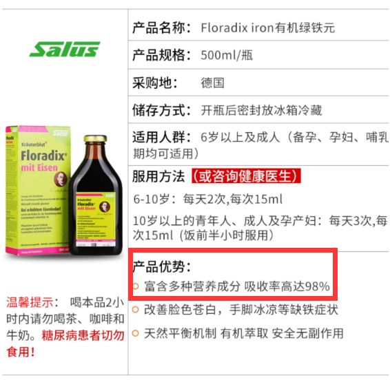 补铁保健品(保健品补铁好还是药品好)-硒宝网