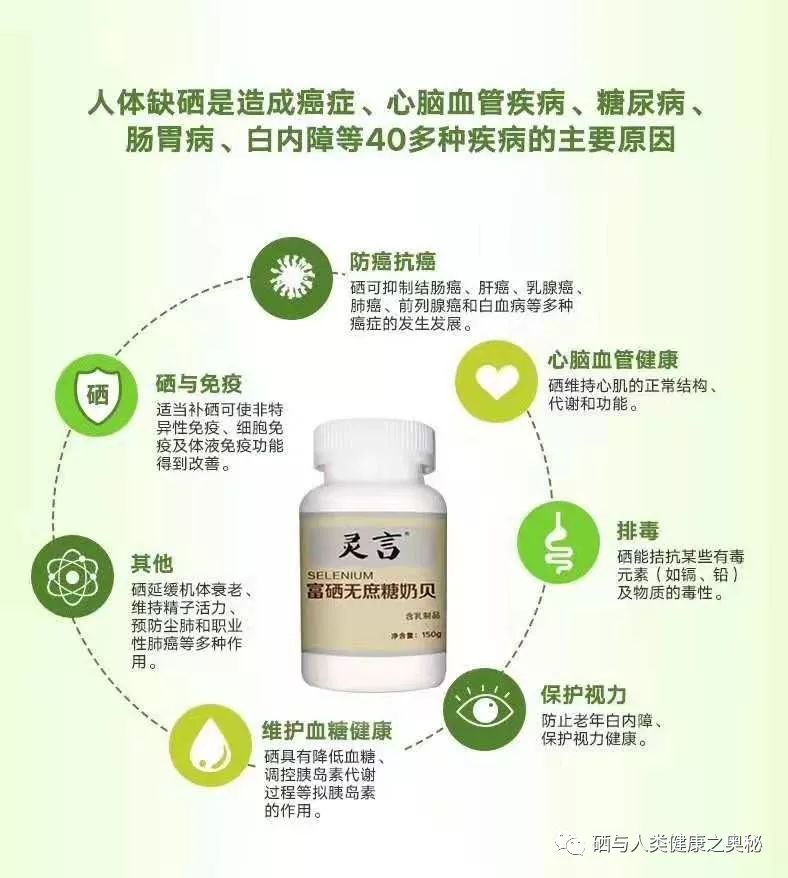 补硒肝区会有不舒服（补硒对肝病有效吗）-硒宝网