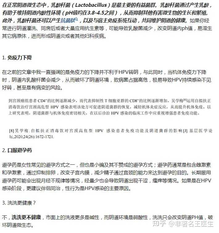 为什么补硒可以转阴（有没有吃硒hpv16转阴的）-硒宝网