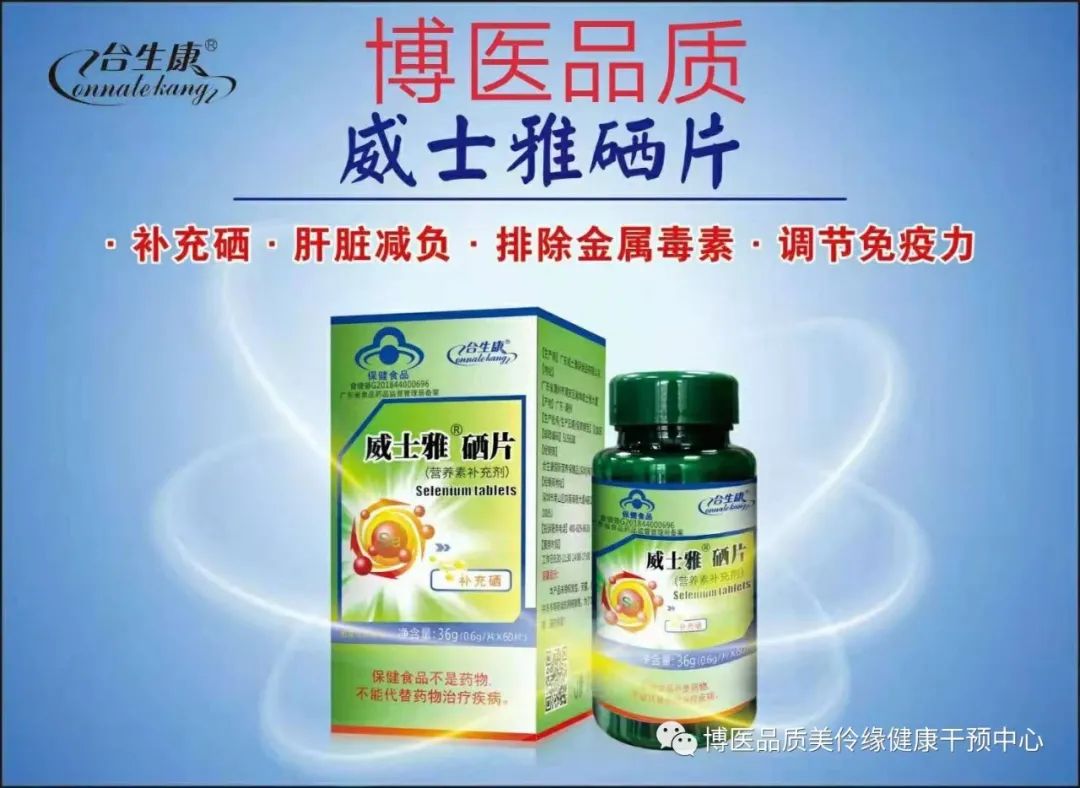 硒补多了会腿没劲吗(缺硒会影响性功能吗)-硒宝网