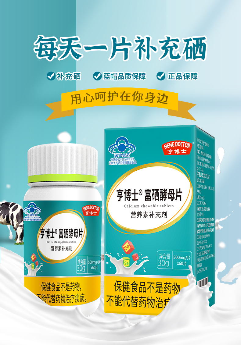 吃中药能吃补硒的吗（吃中药能吃硒酵母吗）-硒宝网