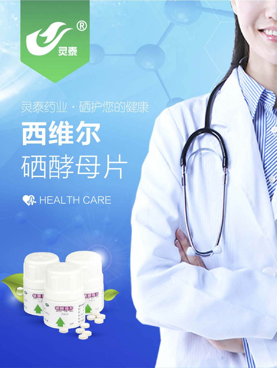 吃中药能吃补硒的吗（吃中药能吃硒酵母吗）-硒宝网