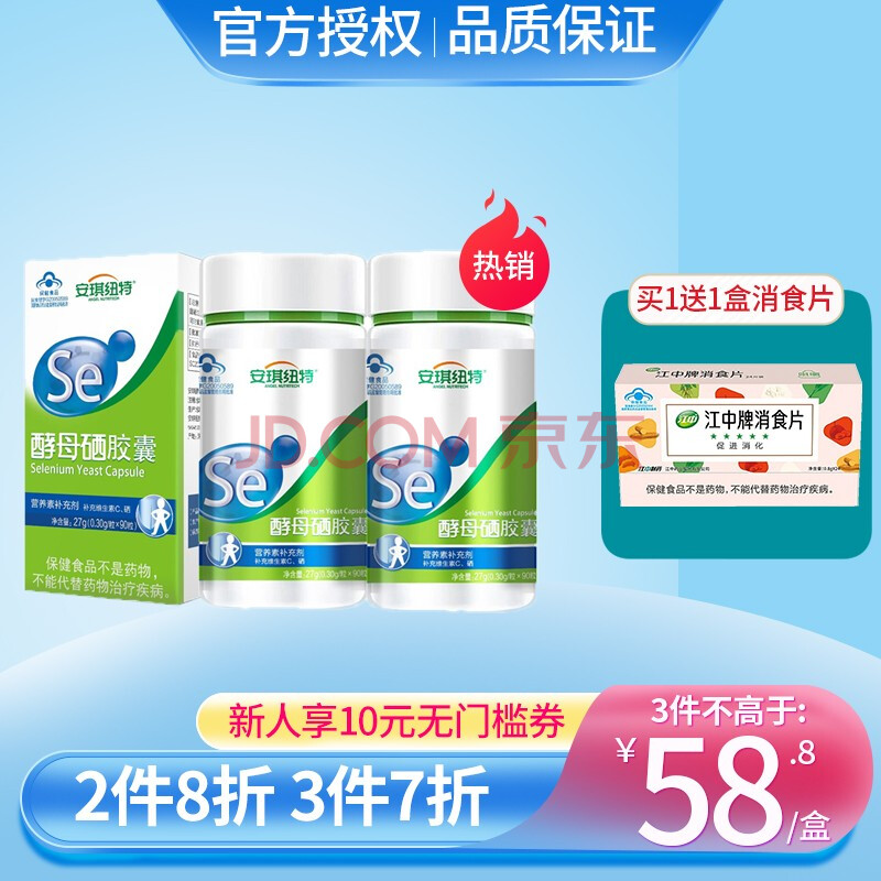 吃中药能吃补硒的吗（吃中药能吃硒酵母吗）-硒宝网