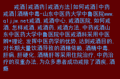 吃补硒的可以喝酒吗(硒与喝酒)-硒宝网