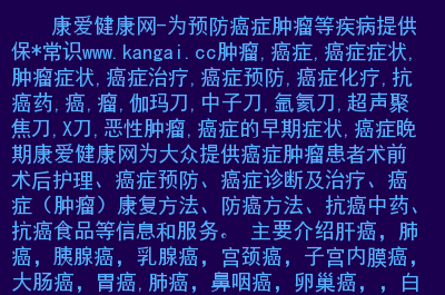 胆管癌病人怎样补硒(胆管癌喝什么营养粉)-硒宝网