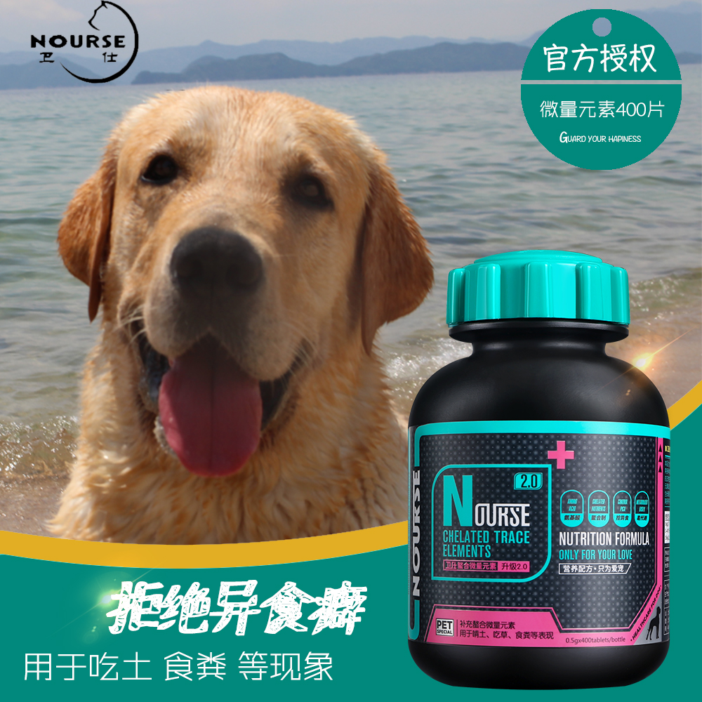 狗缺微量元素怎么补（狗子缺微量元素）-硒宝网