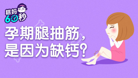 孕中期补钙吃什么钙片比较好(孕中期补钙)-硒宝网