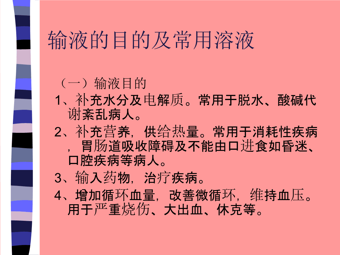 输液补钙一般需要几天(输液补钙天一般需要多少钱)-硒宝网