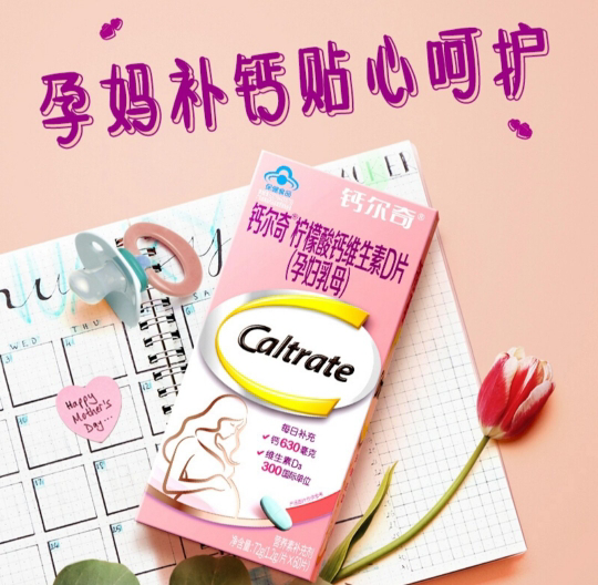 孕晚期吃什么补钙（孕晚期补钙吃什么）-硒宝网