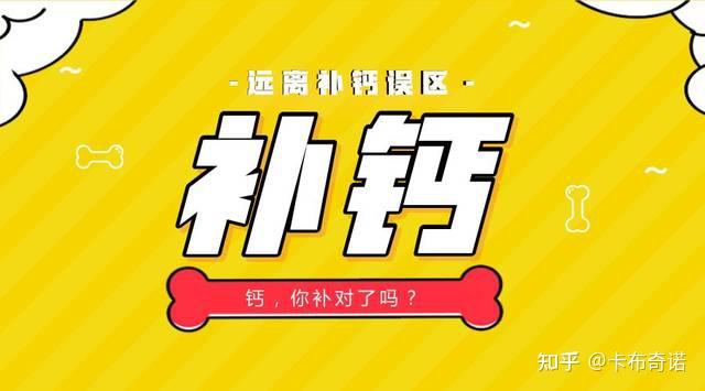 快速补钙(补钙快速的食物有哪些)-硒宝网