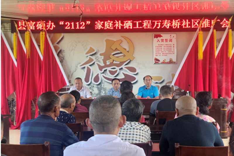 湖南省全民补硒工程（湖南全民补硒办）-硒宝网