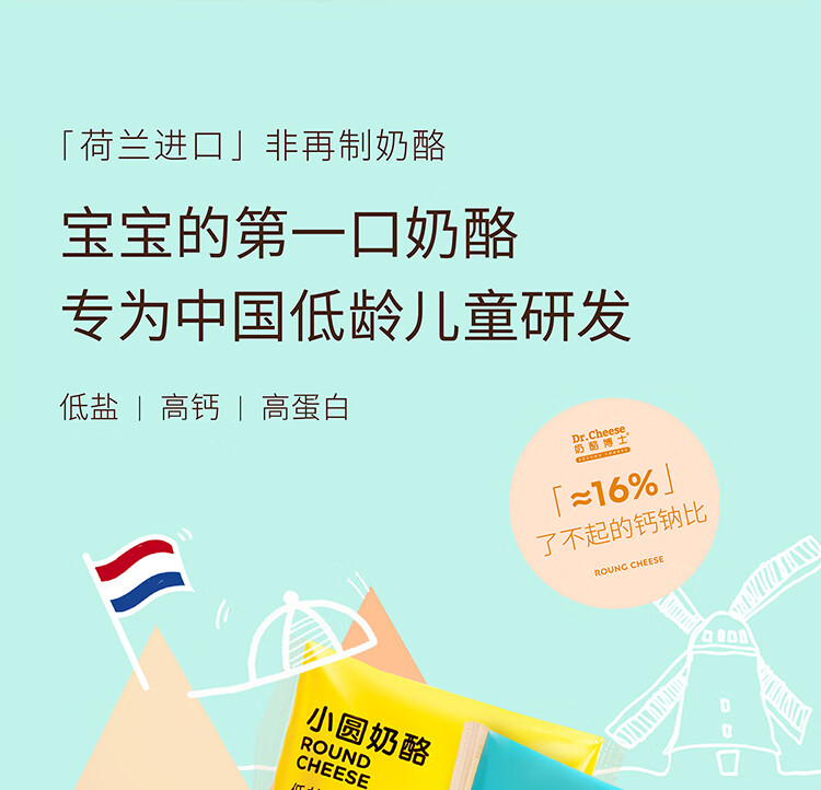 芝士补钙吗(芝士补钙效果好吗)-硒宝网