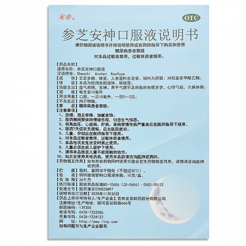 补硒的药吃了会失眠（吃硒睡不着）-硒宝网