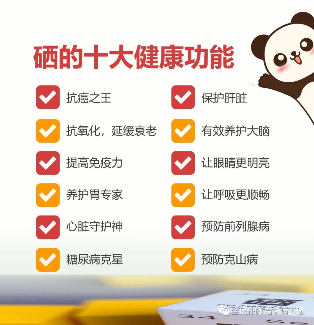 中国的补硒日是几号（中国补硒日是哪一天）-硒宝网