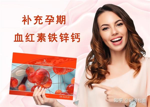 备孕需要补铁吗（备孕补铁需要补多久）-硒宝网