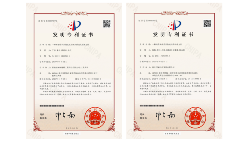 科学补硒专业委员会（科学补硒专业委员会）-硒宝网