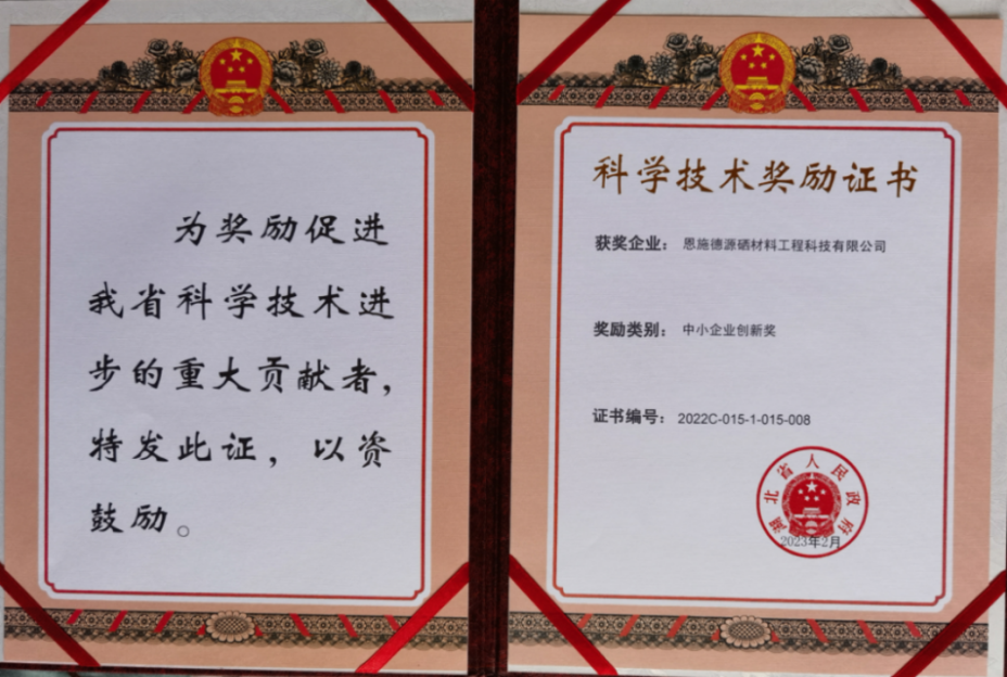 科学补硒专业委员会（科学补硒专业委员会）-硒宝网