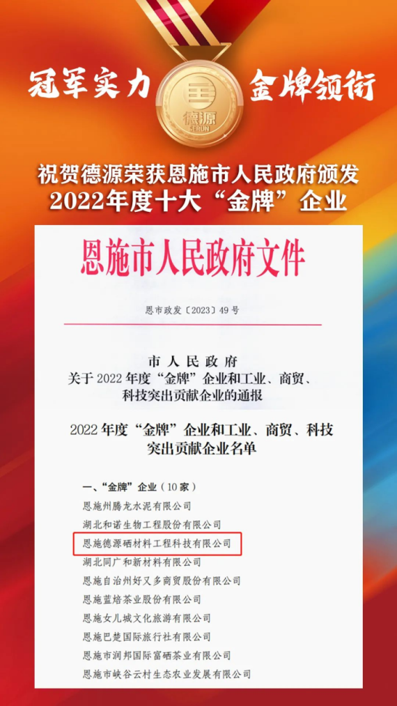 科学补硒专业委员会（科学补硒专业委员会）-硒宝网