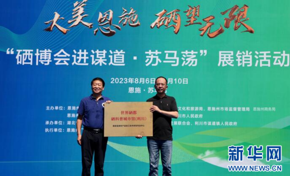 科学补硒专业委员会（科学补硒专业委员会）-硒宝网