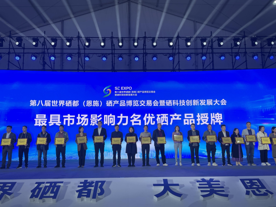 科学补硒专业委员会（科学补硒专业委员会）-硒宝网