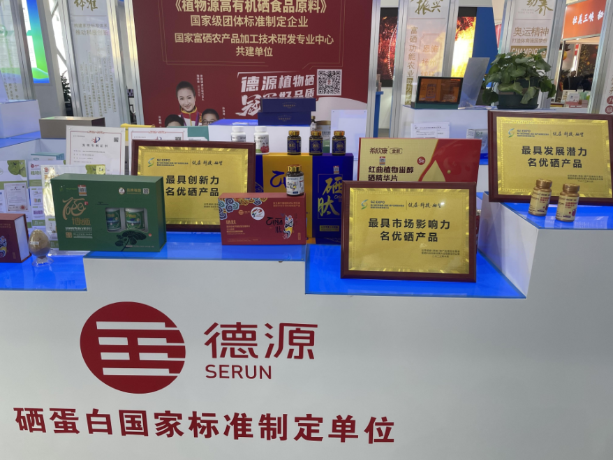 科学补硒专业委员会（科学补硒专业委员会）-硒宝网