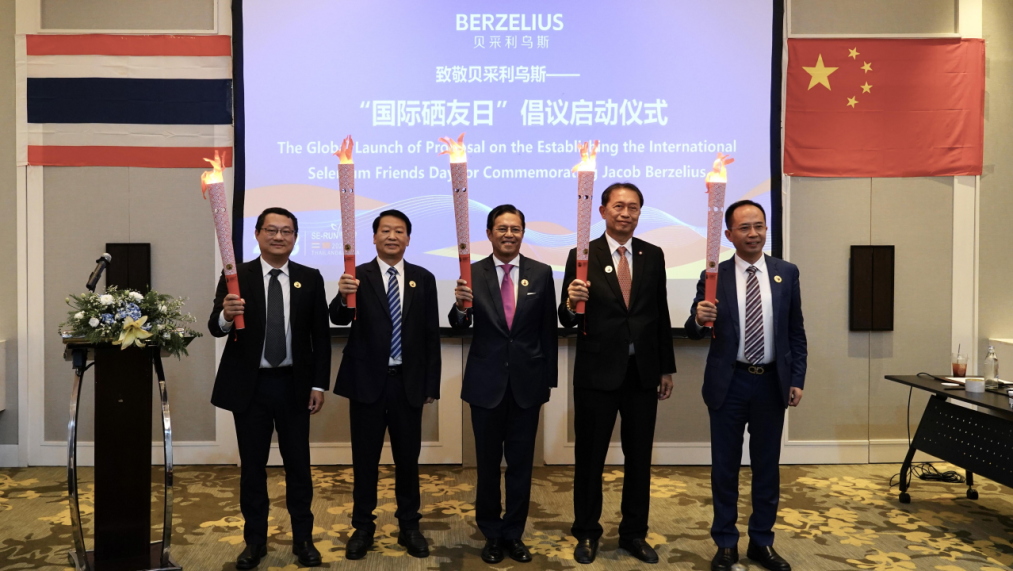 科学补硒专业委员会（科学补硒专业委员会）-硒宝网