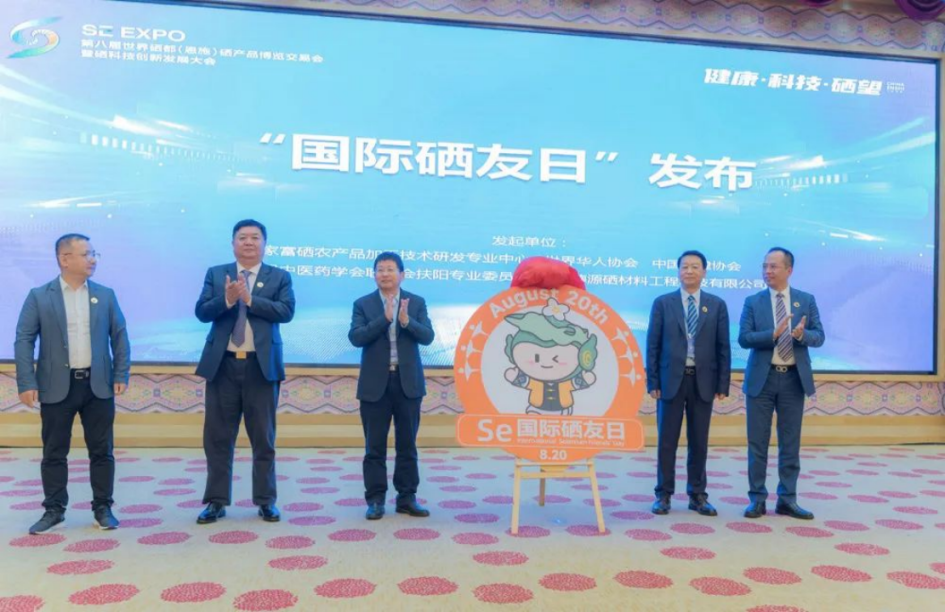 科学补硒专业委员会（科学补硒专业委员会）-硒宝网