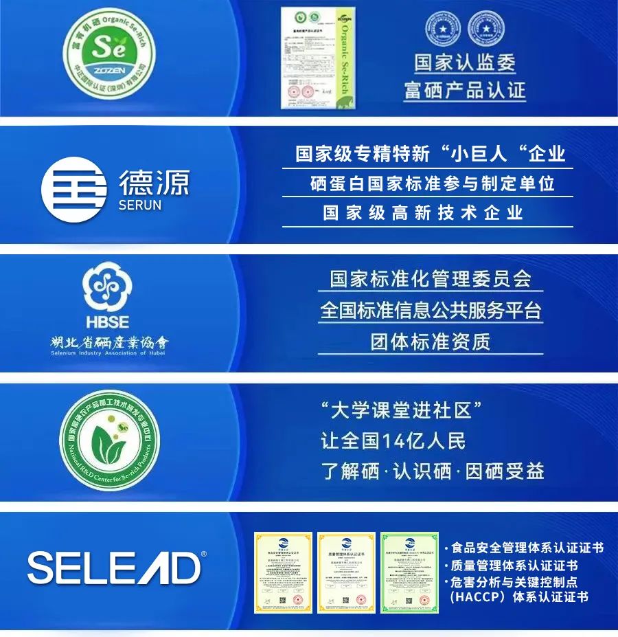 科学补硒专业委员会（科学补硒专业委员会）-硒宝网
