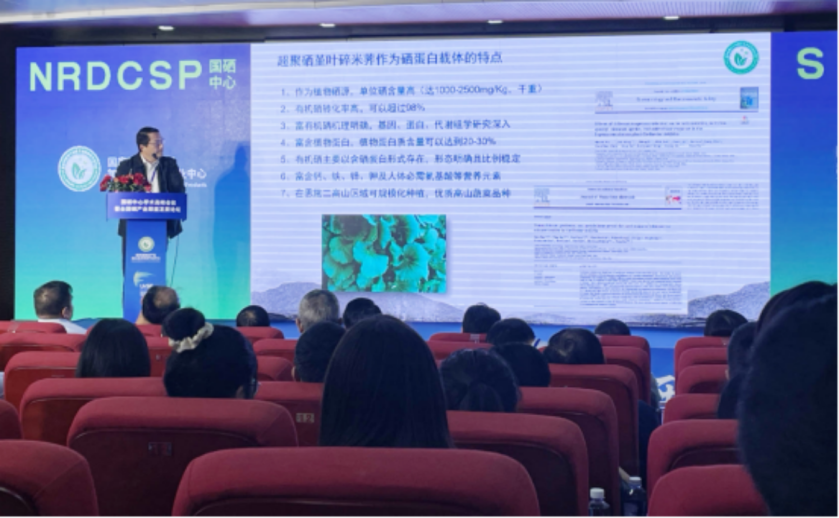 科学补硒专业委员会（科学补硒专业委员会）-硒宝网