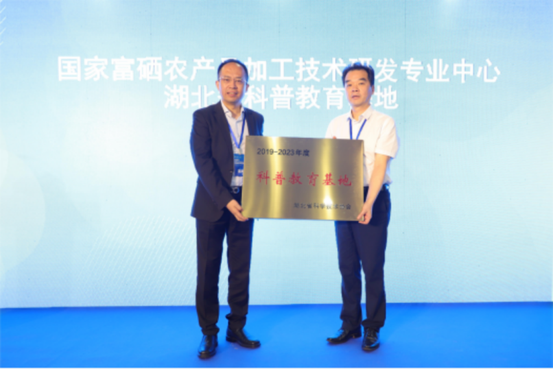 科学补硒专业委员会（科学补硒专业委员会）-硒宝网