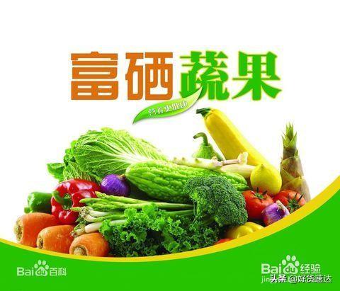 补硒多少可以防辐射（硒对抗辐射有作用吗）-硒宝网