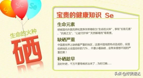 补硒多少可以防辐射（硒对抗辐射有作用吗）-硒宝网