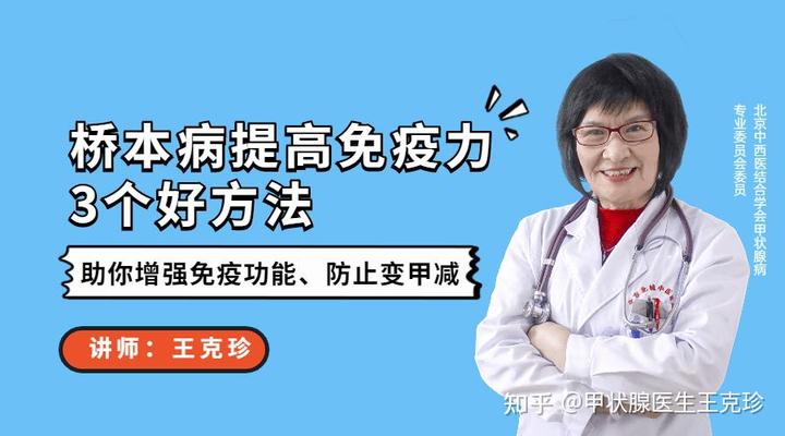 桥本性甲状腺炎补硒(桥本甲状腺炎补硒能降抗体吗)-硒宝网