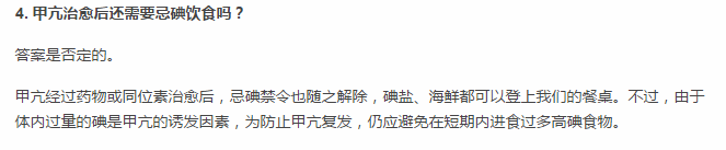 碘元素是什么(碘元素是微量元素吗)-硒宝网