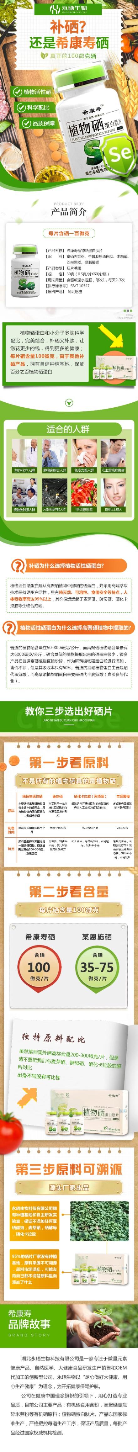 为什么儿童不要补硒(儿童补硒推荐用量)-硒宝网