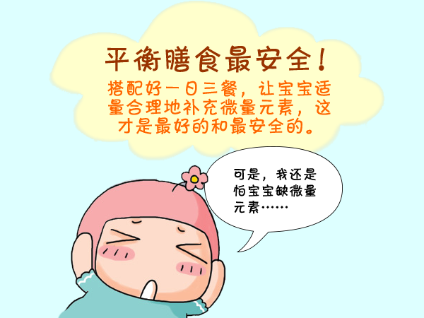 为什么儿童不要补硒（儿童补硒好处）-硒宝网