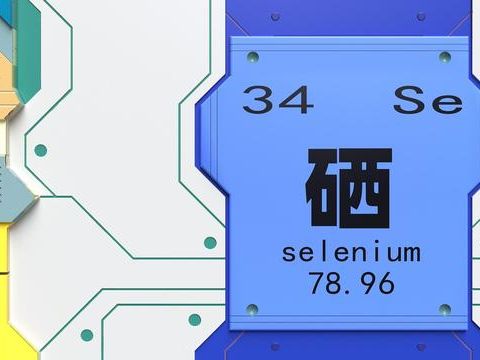 微量元素硒需要补么（微量元素硒怎样补助）-硒宝网