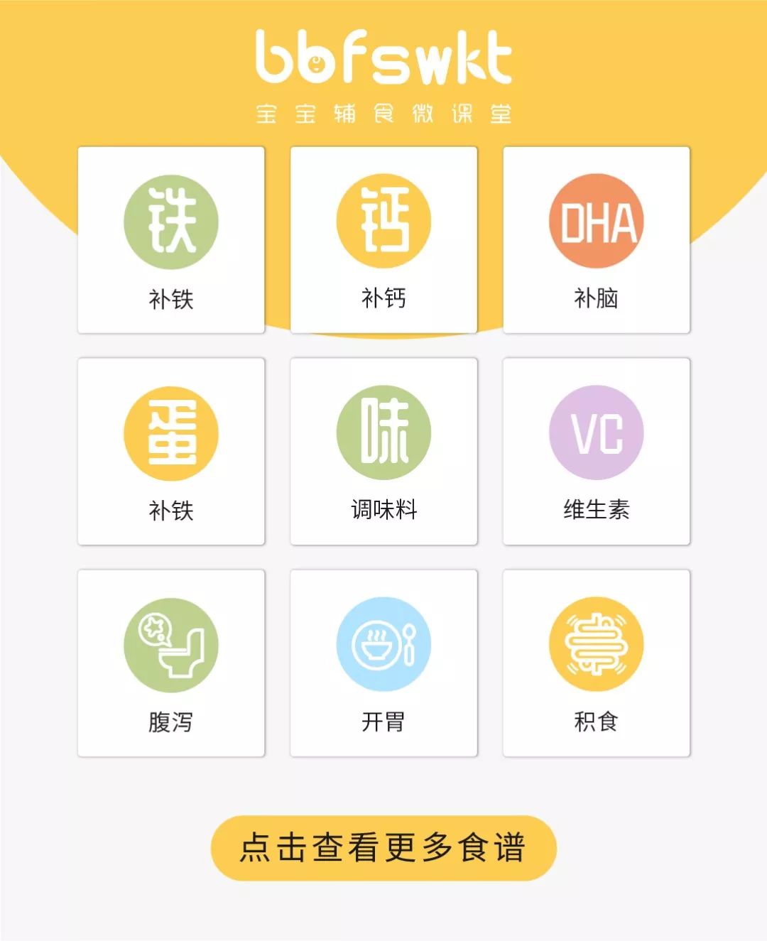 婴儿几个月补铁(婴儿补铁好处)-硒宝网