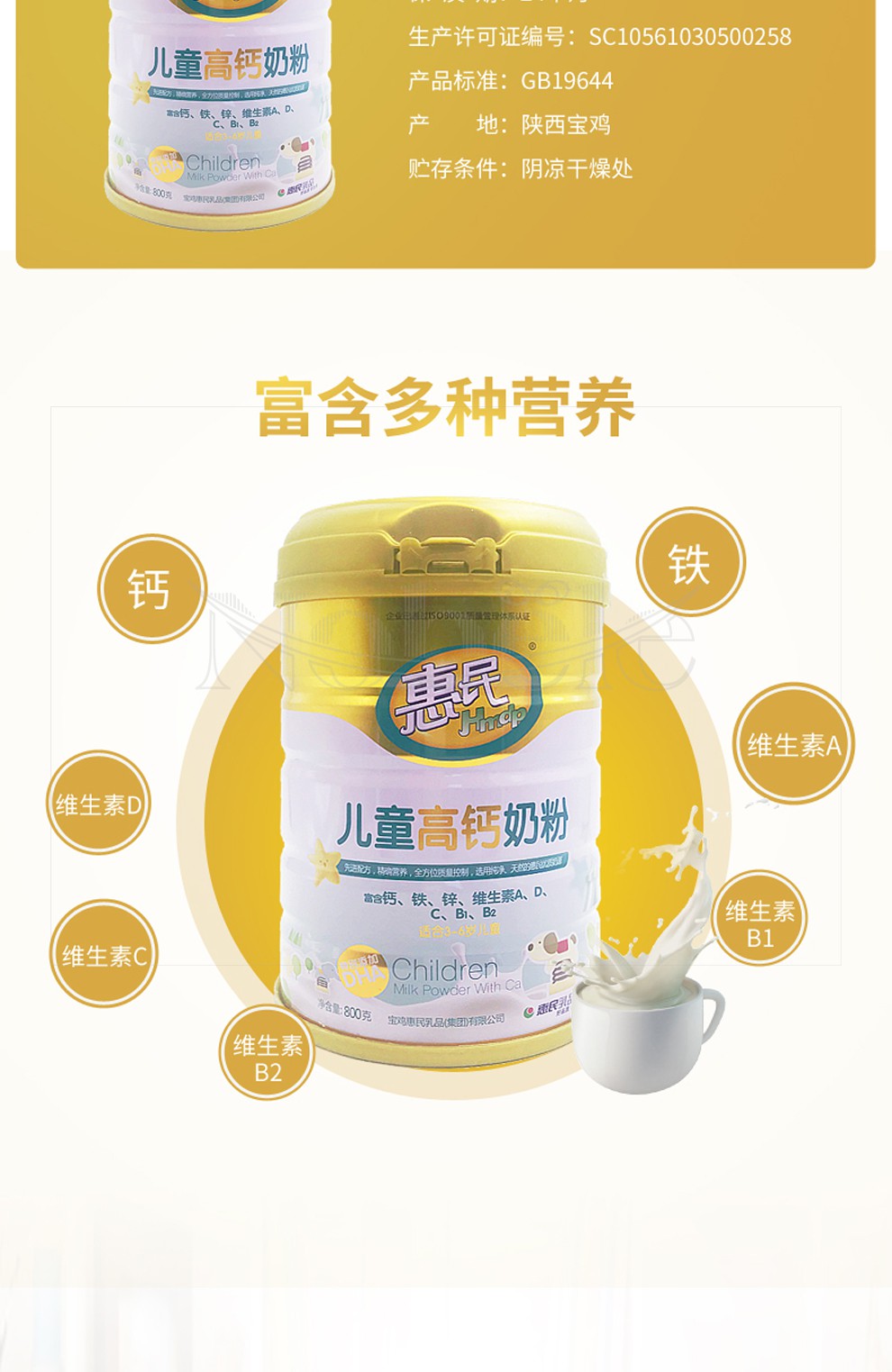 喝奶粉的宝宝需要补钙吗（吃奶粉宝宝需要额外补充钙剂吗）-硒宝网