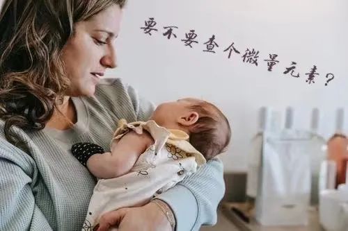 微量元素检查要空腹吗(空腹微量元素检查要空腹多久)-硒宝网