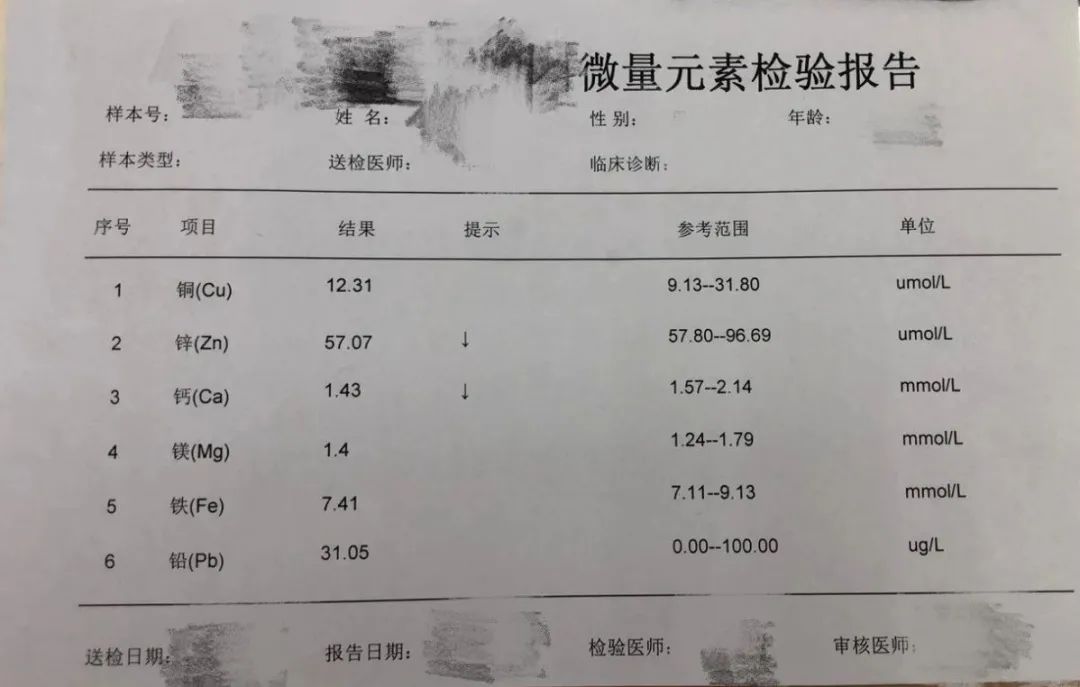 微量元素检查要空腹吗(空腹微量元素检查要空腹多久)-硒宝网